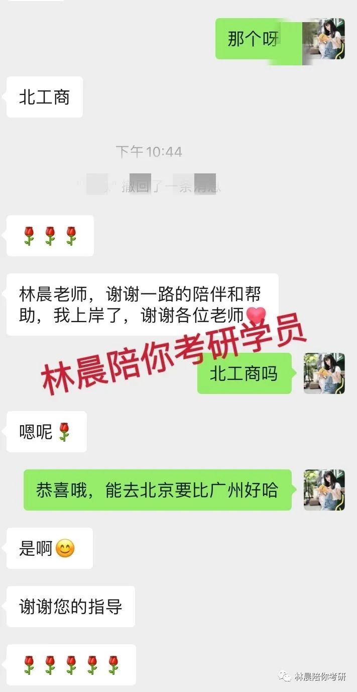 2022年林晨陪你考研笔试、提前面试、复试、调剂、成绩展示（下）