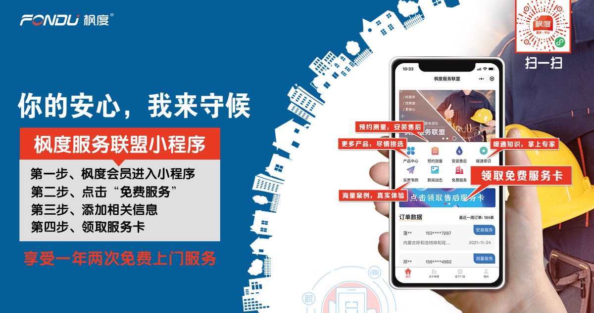 喜訊 | 楓度品牌上榜中國(guó)暖氣十大品牌
