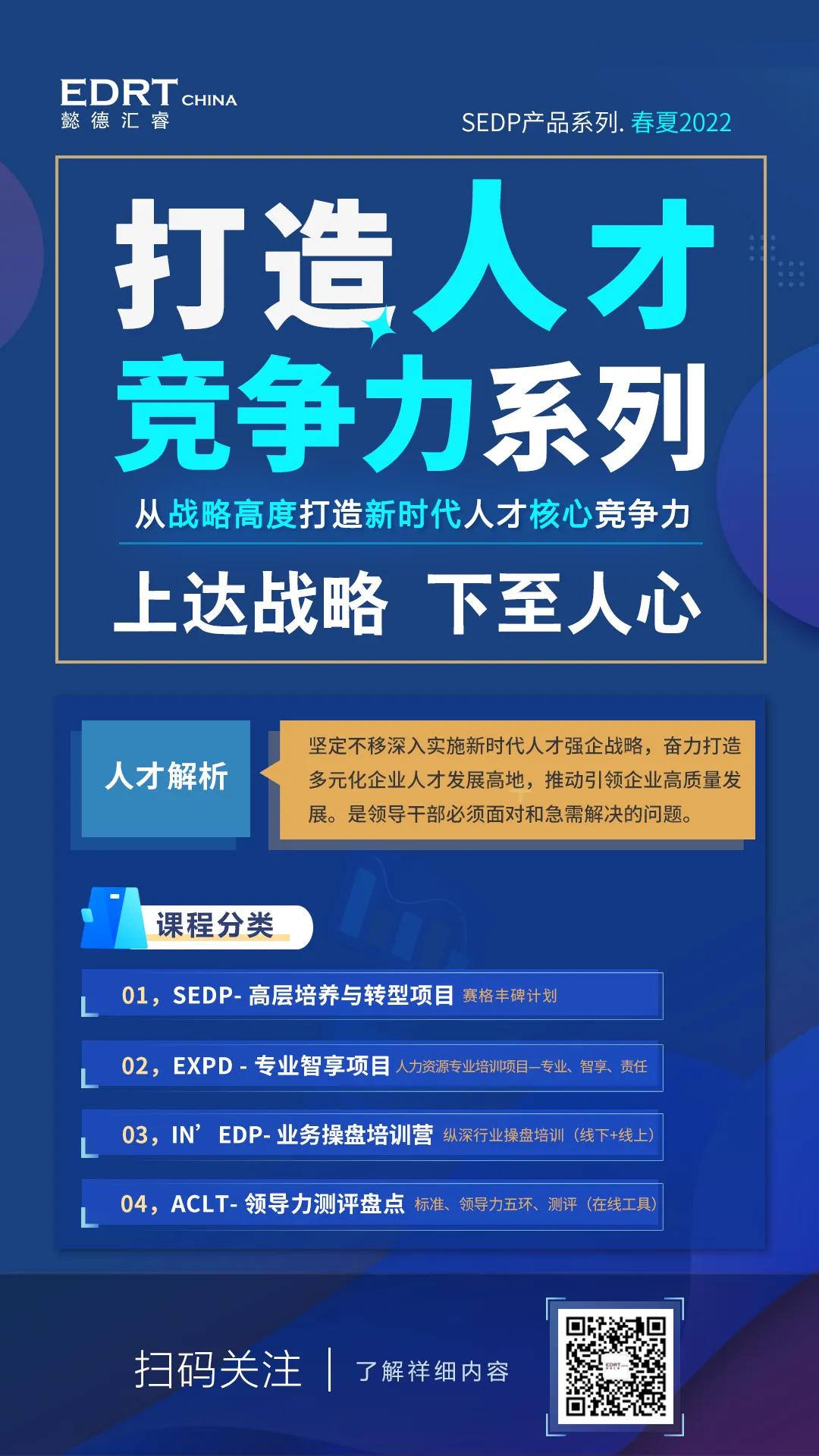 人才竞争力，也可以轻快准