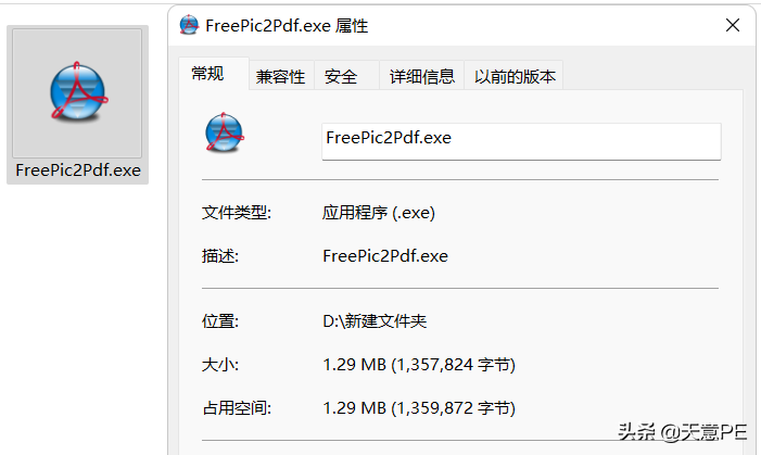 推荐一款超好用的图片转PDF软件，绿色免费，体积小巧