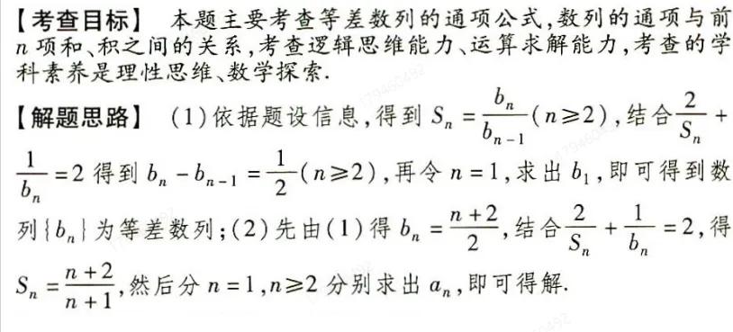 数列大题，2022高考必考