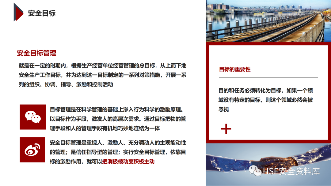 PPT | 「课件」基于杜邦理念的企业卓越EHS管理（145页）