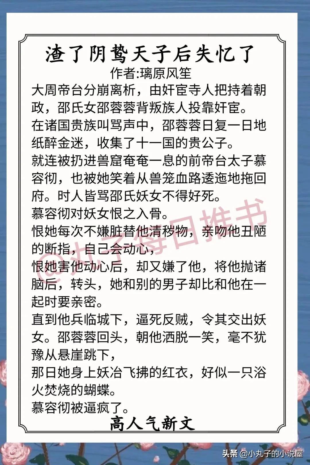 安利！近期完结人气古言，《宝扇记》《穿成寡妇后的种田日常》赞