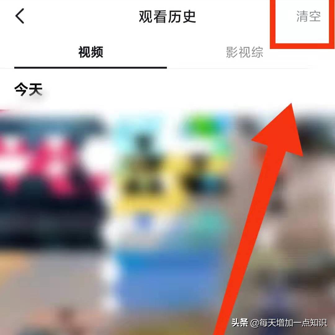 抖音怎么清空观看历史（抖音怎么删除一部分观看历史）