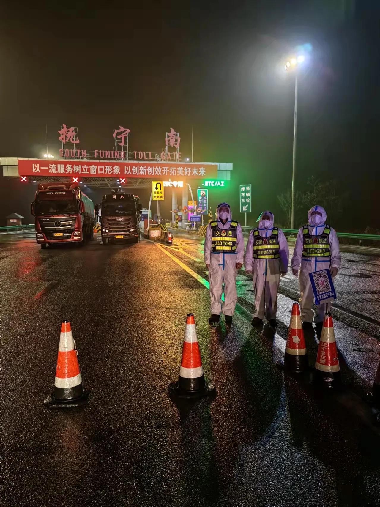 秦皇岛市抚宁区交通局全民核酸战疫情志愿服务暖骊城