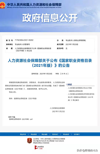 辛苦去考证，结果拿下来发现证书上没国徽，难道是假证吗？