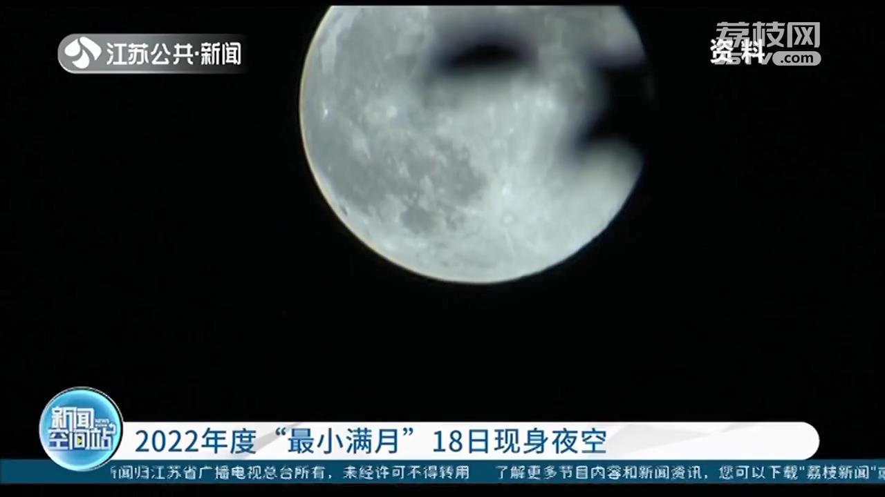 有点特别！农历辛丑牛年最后一轮，2022年度第一轮和最小满月就在1月18日