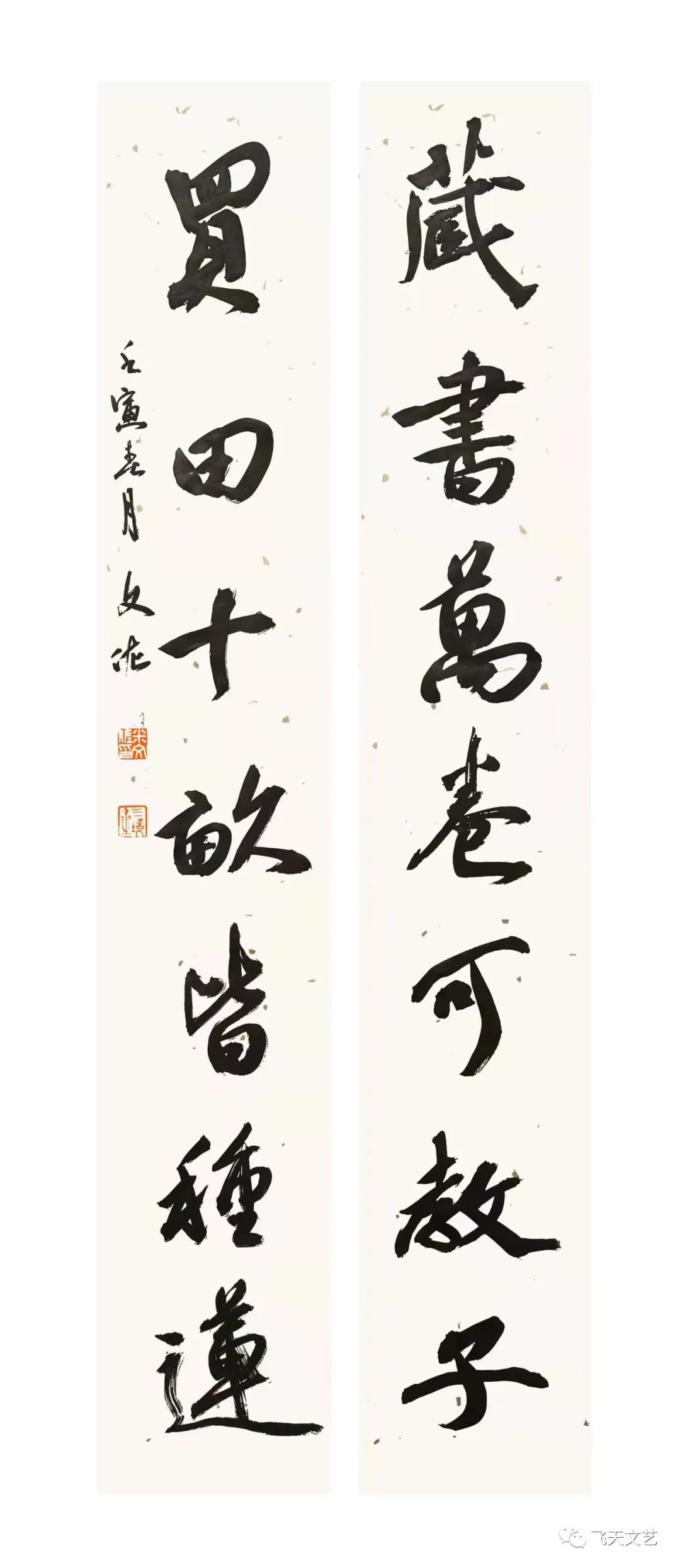 宁夏飞天书画廊 陇上书画名家巡展：米文佐书法