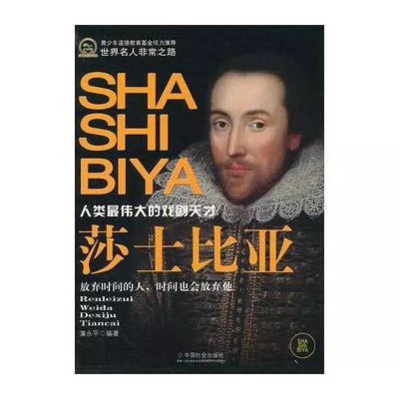 莎士比亚主要作品及介绍(莎士比亚的主要作品)