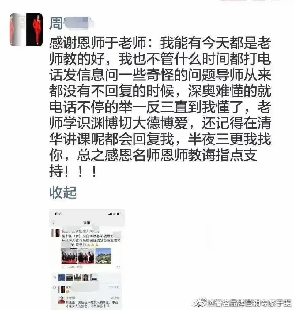 于斐老师谈：疫情改变市场，转型中企业如何制定发展战略？（三）