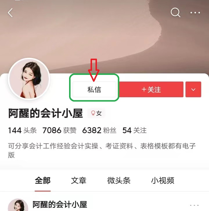 真的可以躺平了！初级会计考试无非就是这六套卷，考过没问题