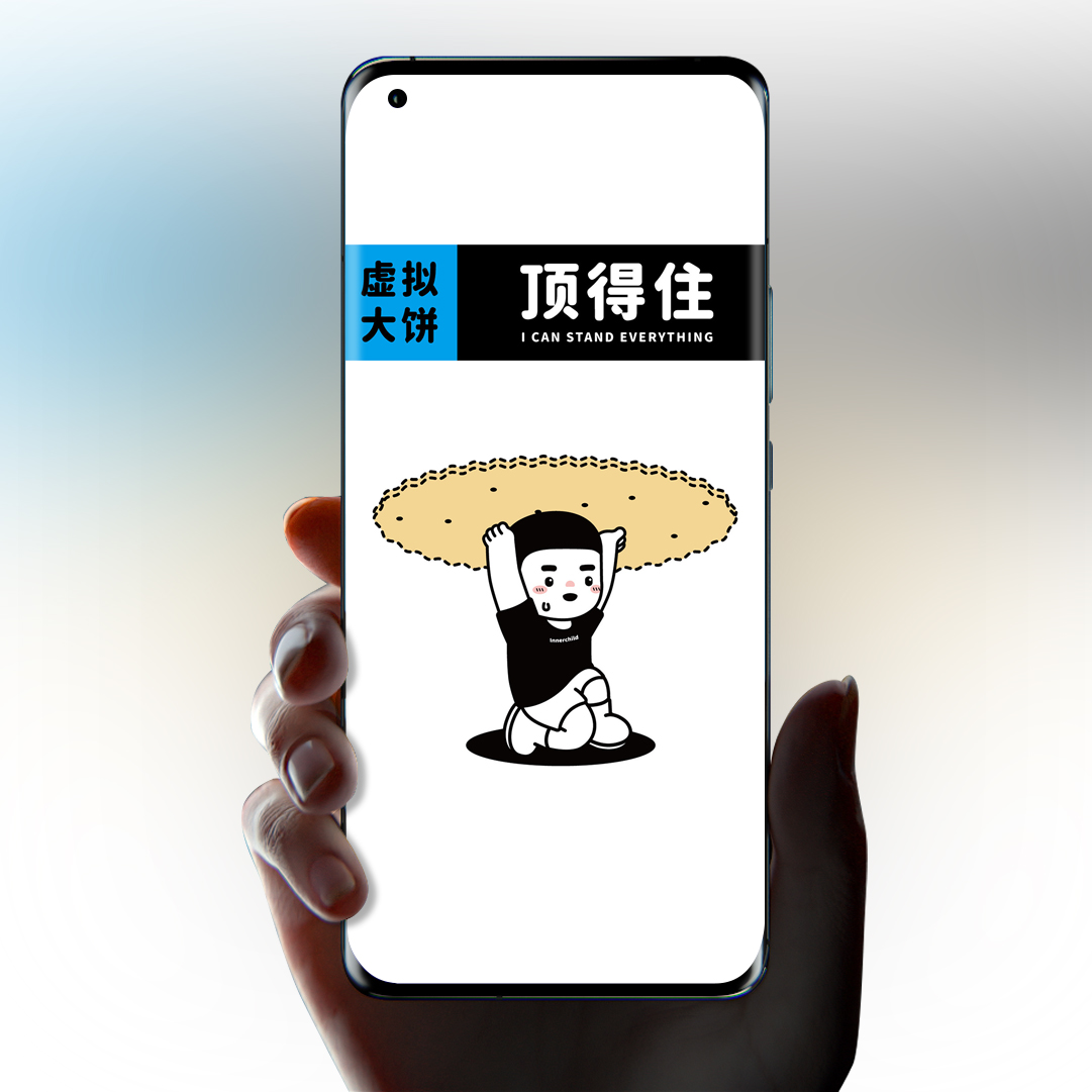 2021抖音最火文字壁纸