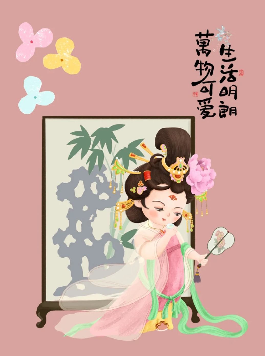 治愈插画，人间万物不如一个你