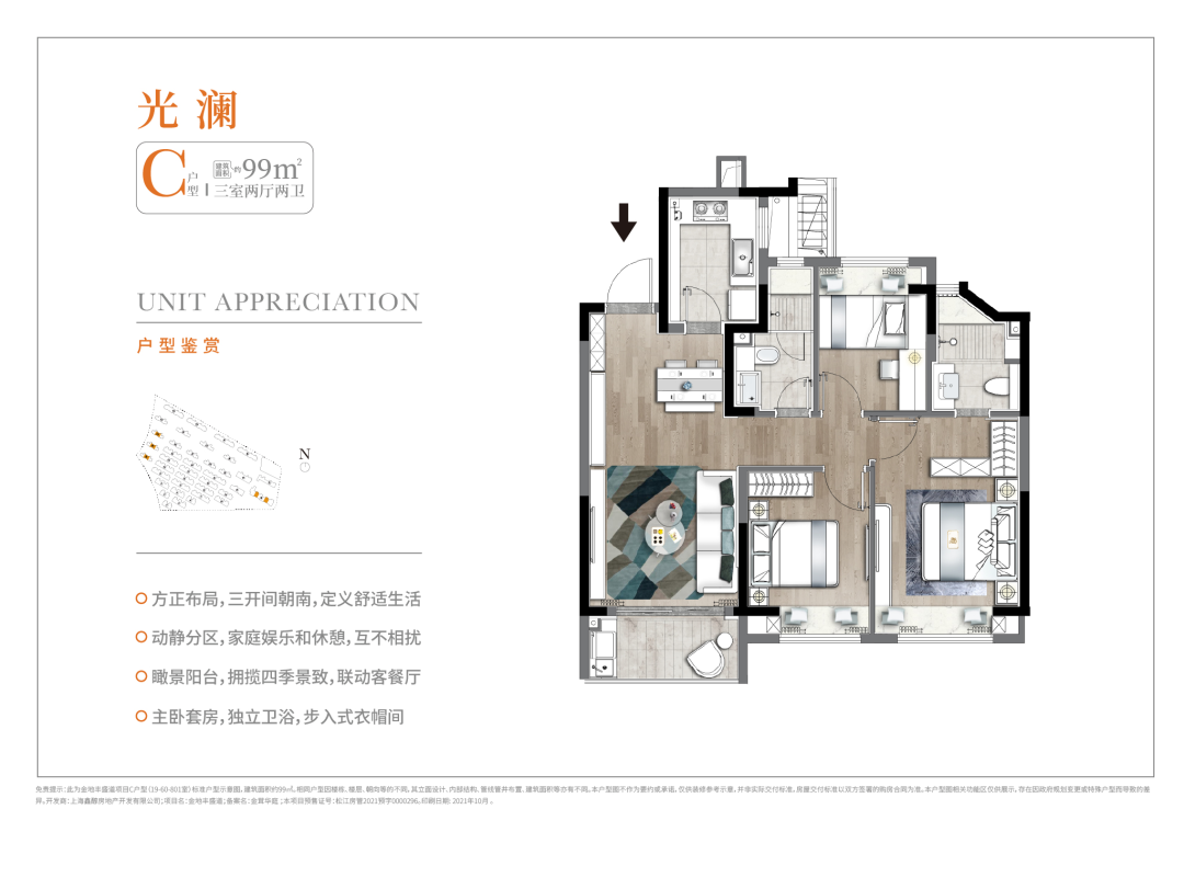 2022年松江新房指南