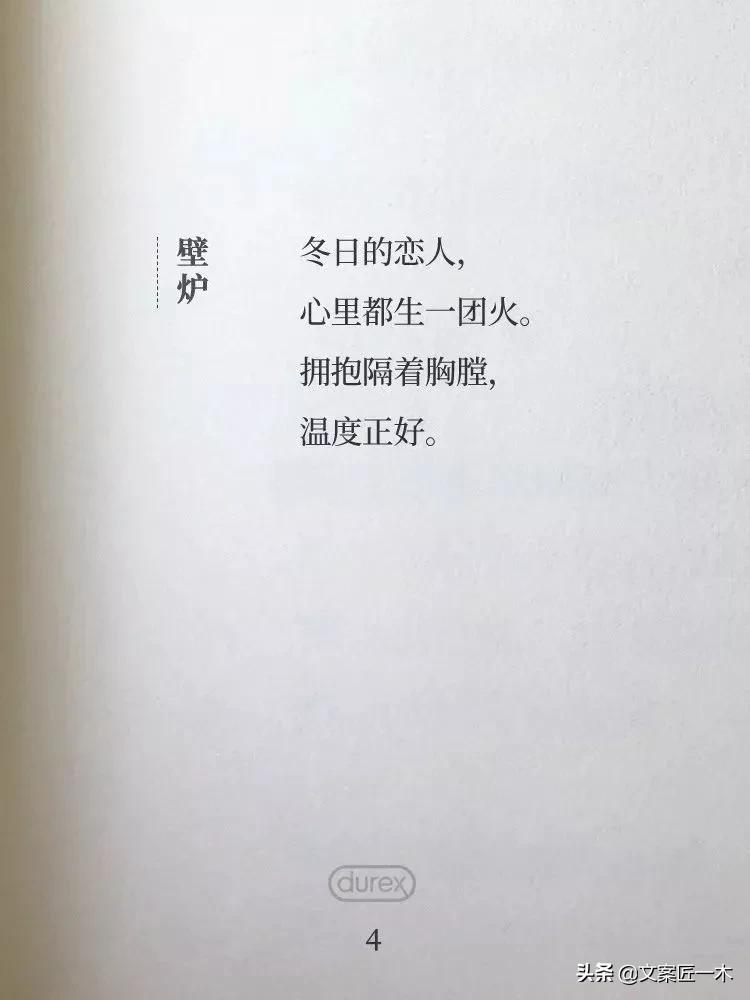 这个冬天,收藏了这72句文案