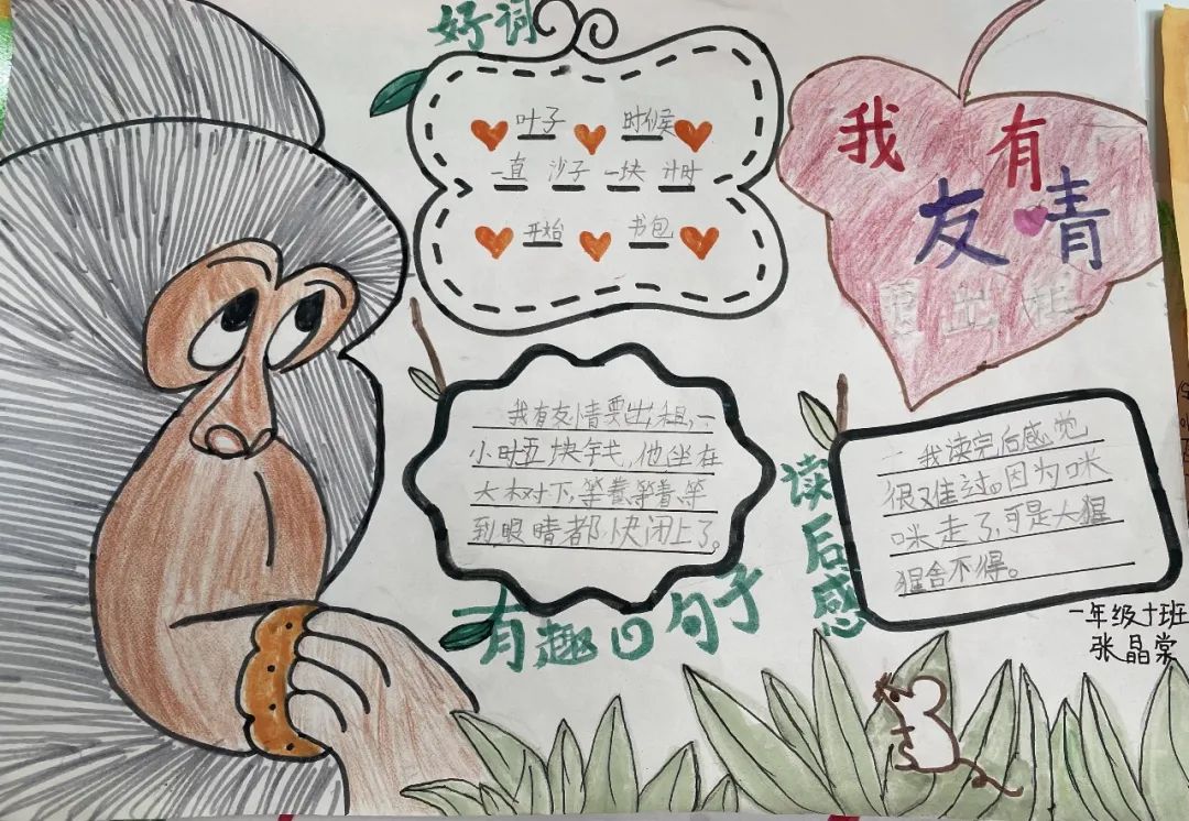 让阅读成为习惯 借书香助我成长｜走进双流区棠湖小学二年级十班