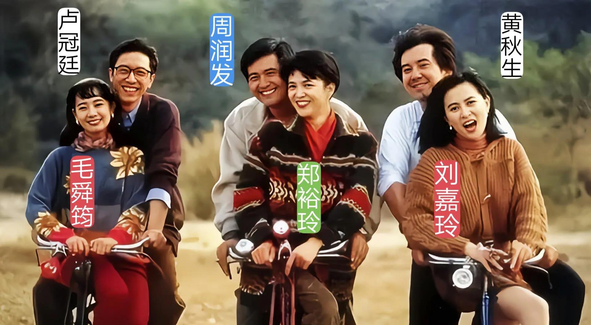 80年代港台影星怀旧照片