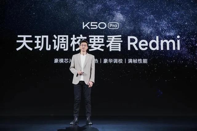 �����콢�ֻ� �Ĵ�߶���̬��Ʒ��Redmi����K50ϵ�е��ߴ��ذ���Ʒ