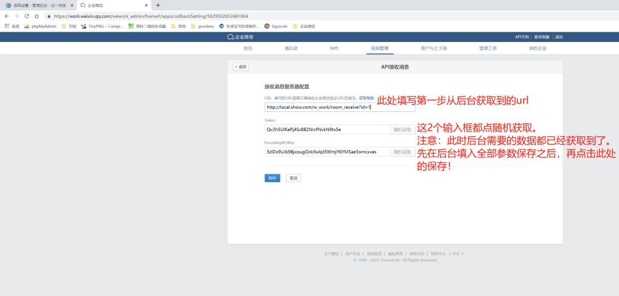 GOODEEY会议预约系统如何对接企业微信「企业微信原生会议室」