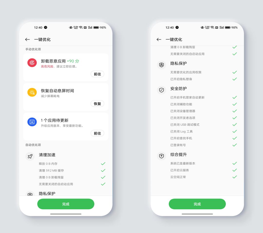 OPPO手機管家的這幾個功能，真的太好用了