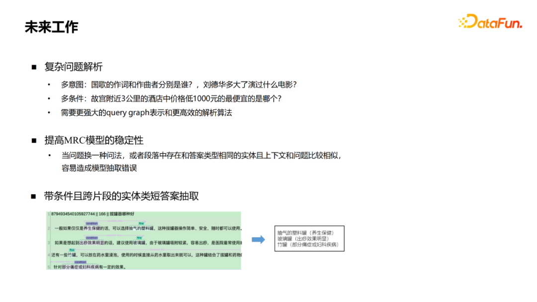 杨韬：微信搜一搜中的智能问答技术