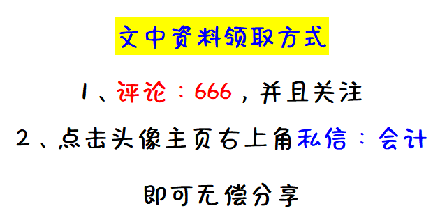 财务主管直言：看完这363个会计分录汇总，还愁做账分录写不好？