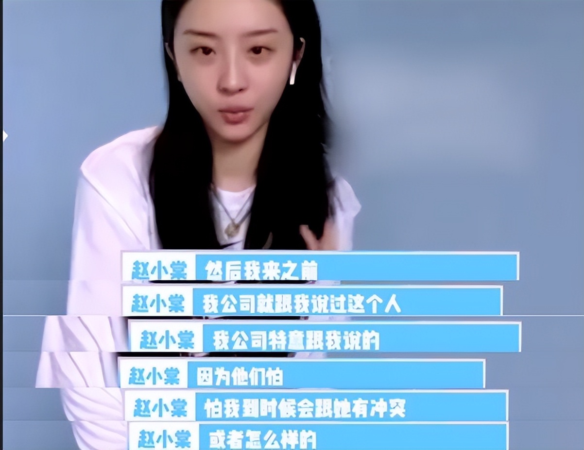 “莽撞千金”赵小棠：陈凯歌出动全家支援她，却因牙膏口碑暴跌