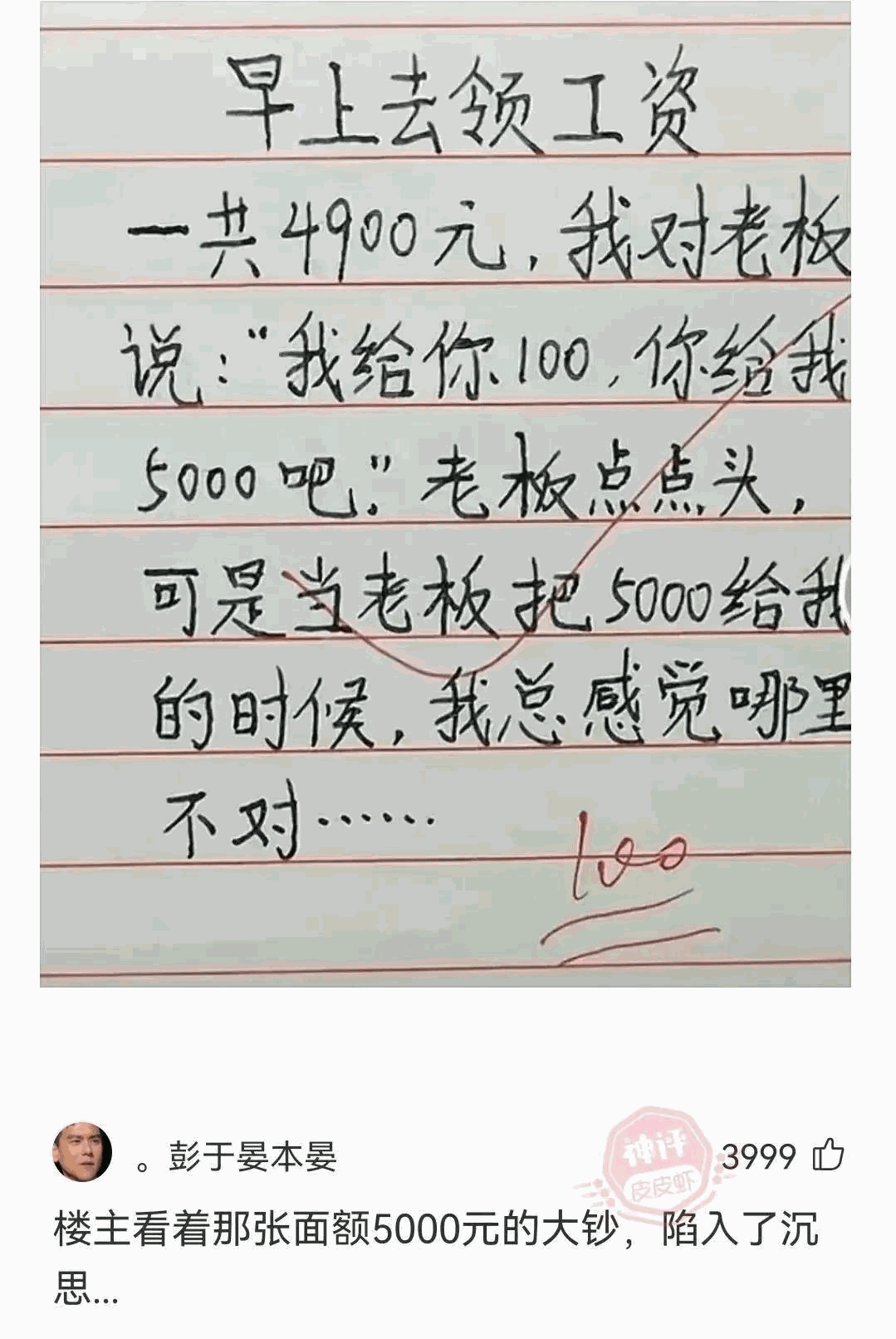 你现在这么高兴，等你难过的时候我在你面前会更高兴