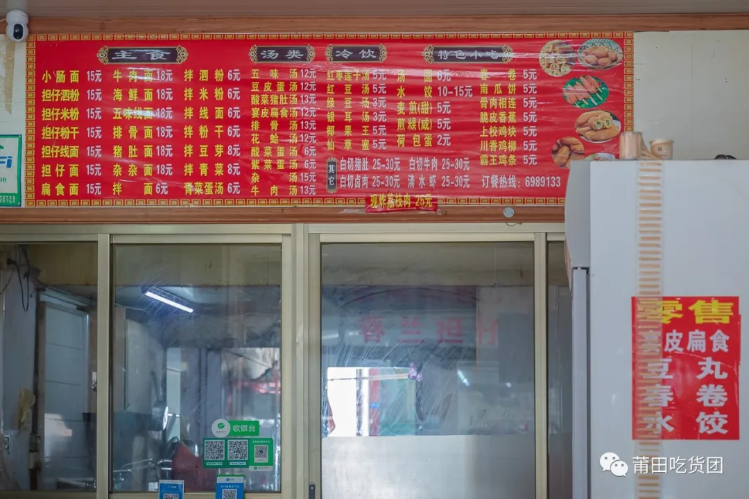 地道莆田古早味有什么地道美味(在莆田你需要去打卡的莆田老地址)(图28) 莆田八二一南街的美食,从未让我失望过