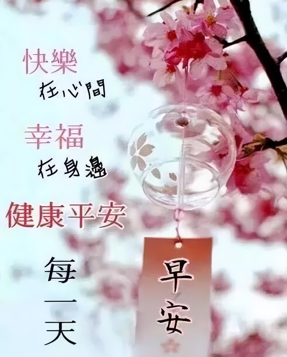 创意的早上好表情包动图祝福语 人之相交交于情，爱之相伴在于懂图片