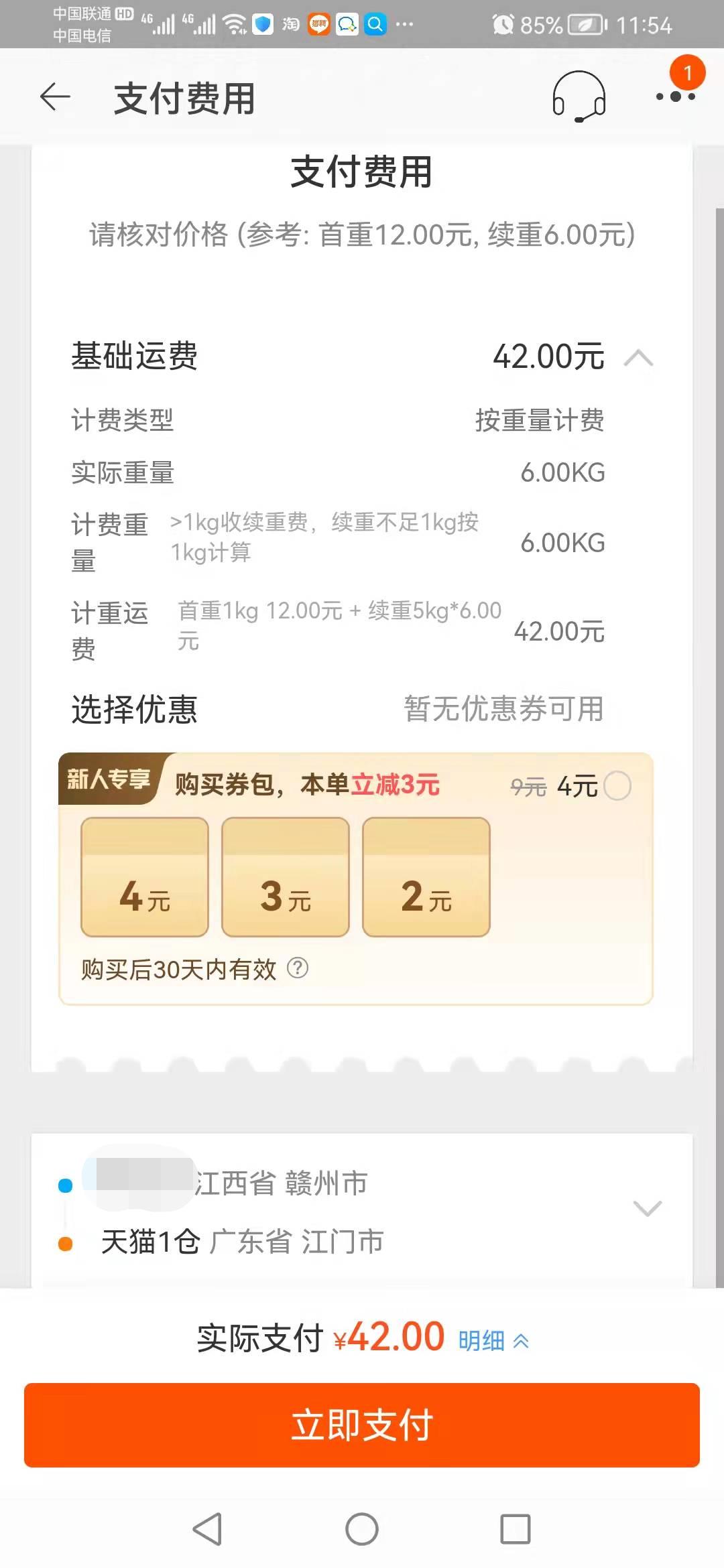 退货运费险,退货运费险是什么意思