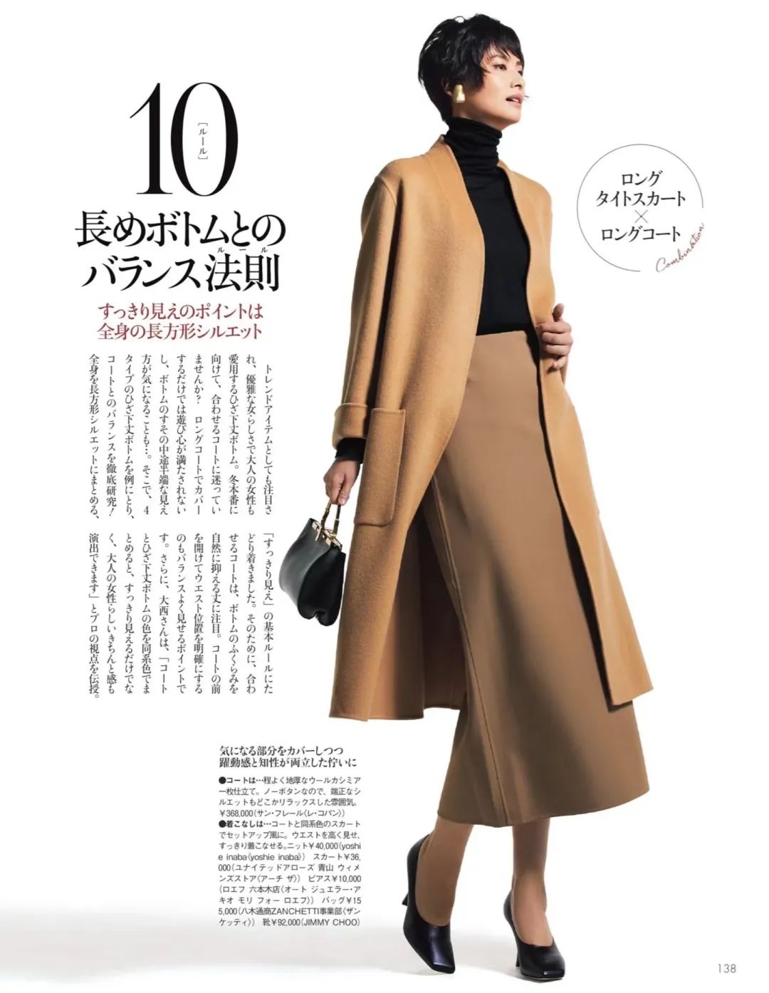 谁说秋冬不能穿裙子？50套绝美搭配照着穿