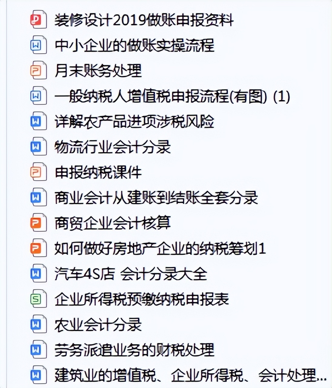 收好！学会不再求人，超详细的会计实操资料，做账轻松搞定