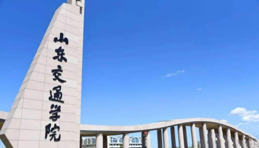 太好了！山东省将迎接“交通大学”？官方答复来啦