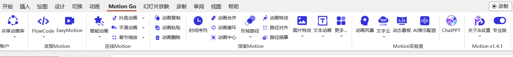 "做PPT不必再费劲，这个简便工具轻松搞定！"