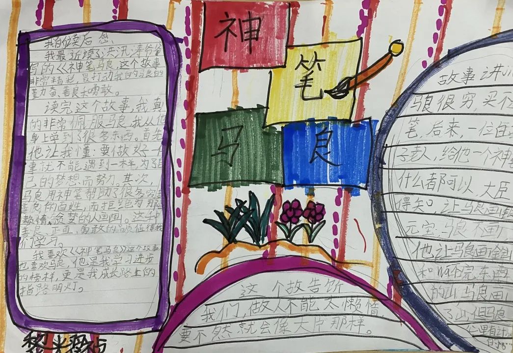 “未来班”良好习惯养成 美好未来可期——南湖小学未来中队成长记