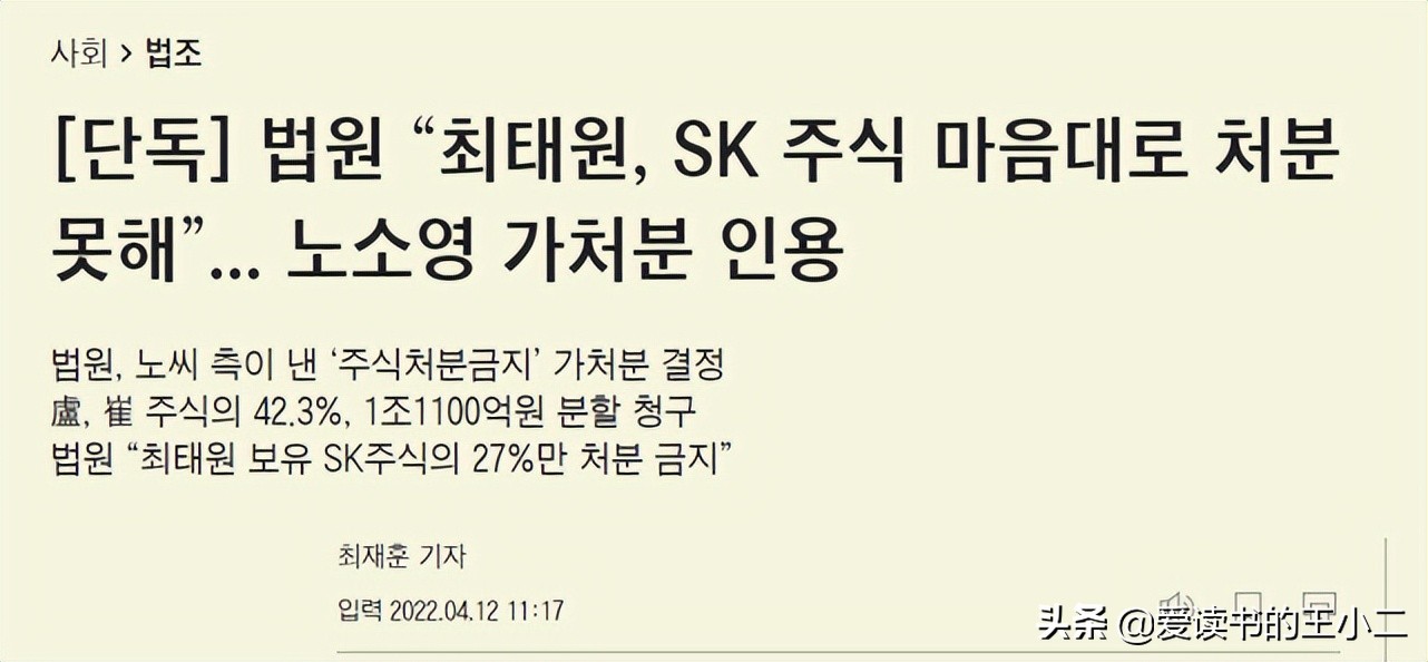 亚洲最贵离婚案：丈夫高调公布出轨，韩国前总统千金隐忍4年布局