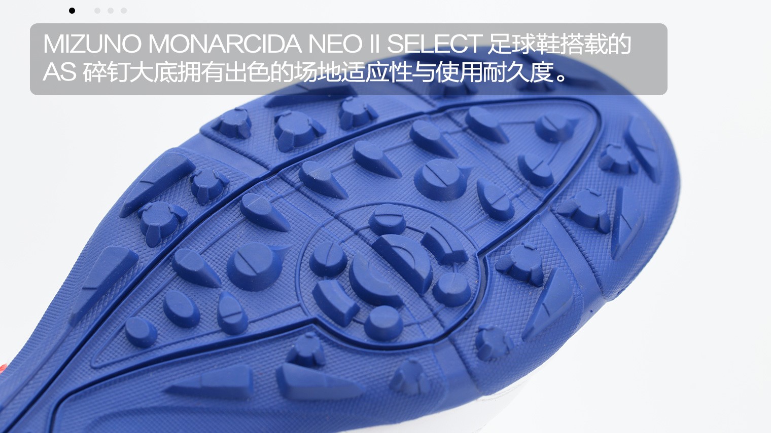 碎钉足球鞋适合什么场地(MIZUNO MONARCIDA NEO II SELECT AS足球鞋)