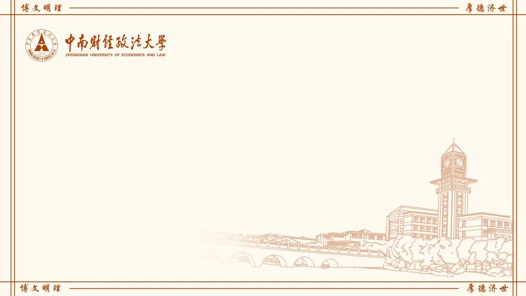 形象设计！中南大专属线上会议虚拟背景上线！