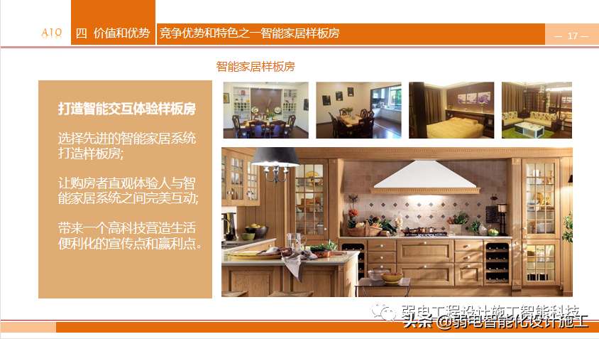 养老型智慧社区，到底有哪些知识点呢？