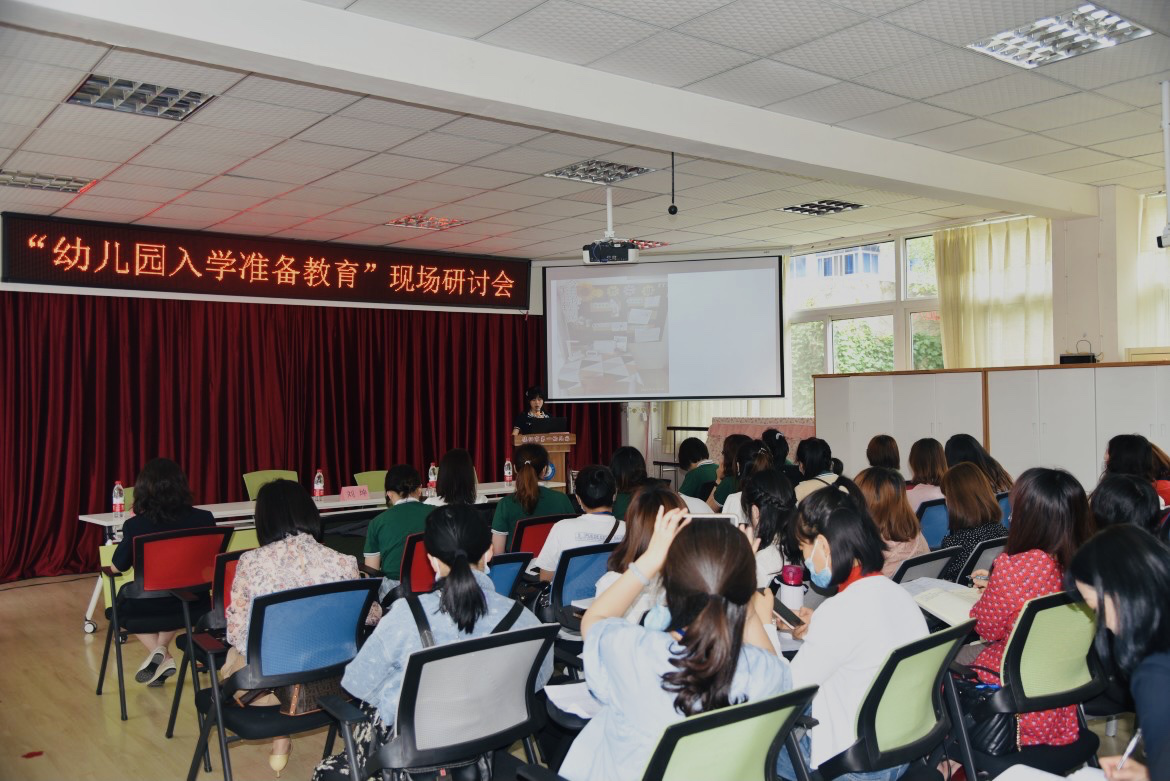 德阳市第一幼儿园开展“幼儿园入学准备教育”现场研讨会