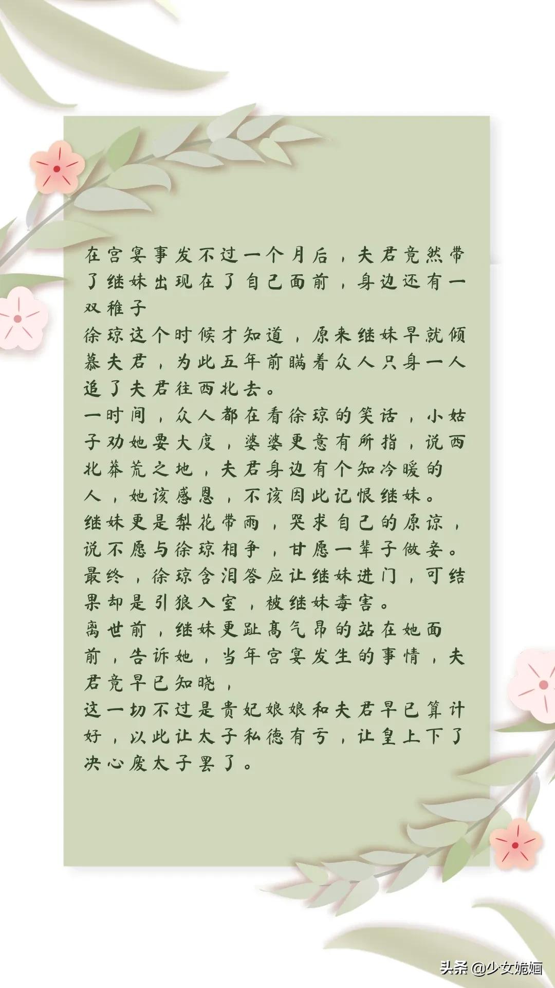 古言推荐！5本轻松励志甜爽文：皇帝与臣妻～将军怪我不疼他