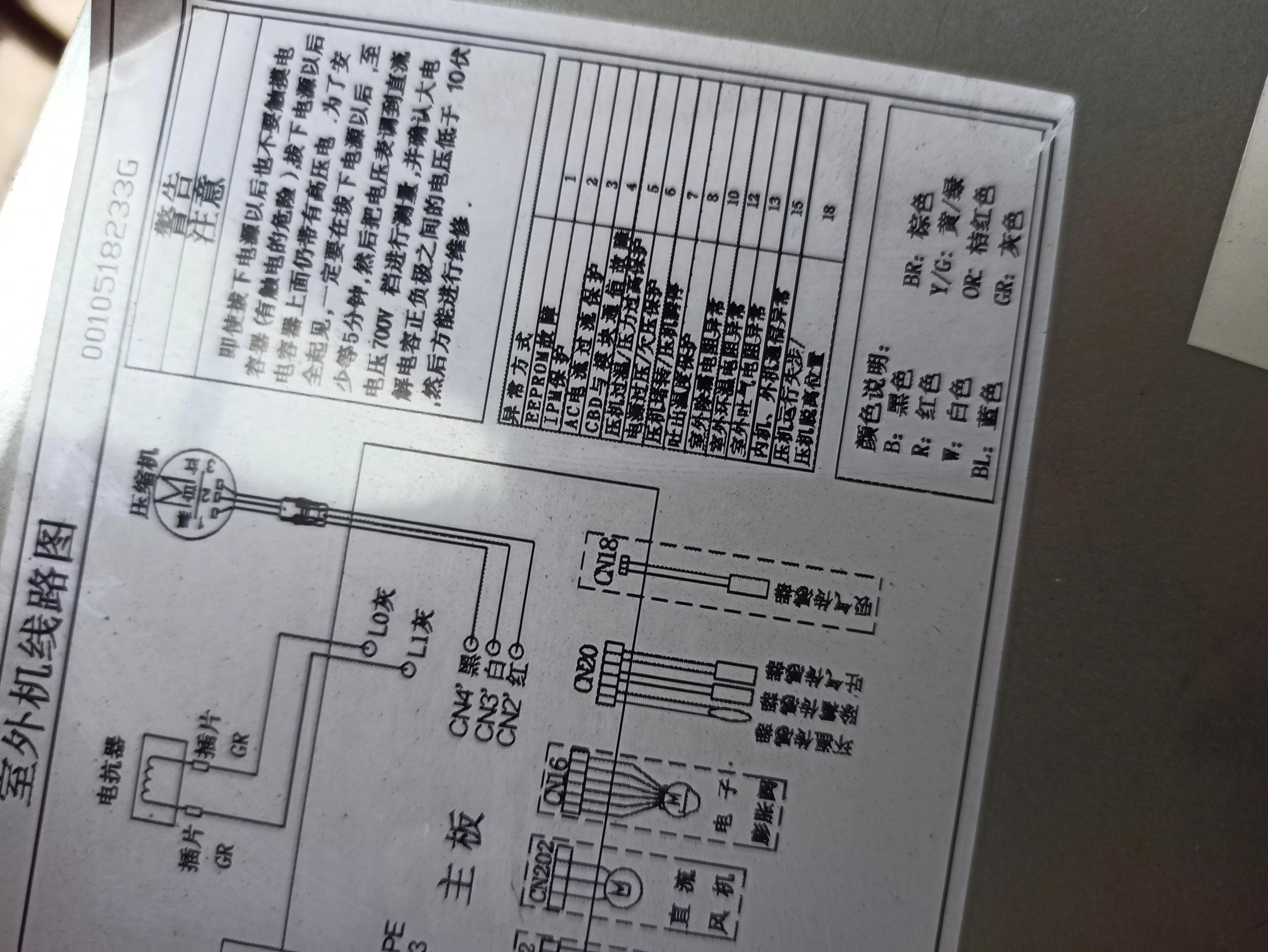 海尔圆柱变频空调无代码维修