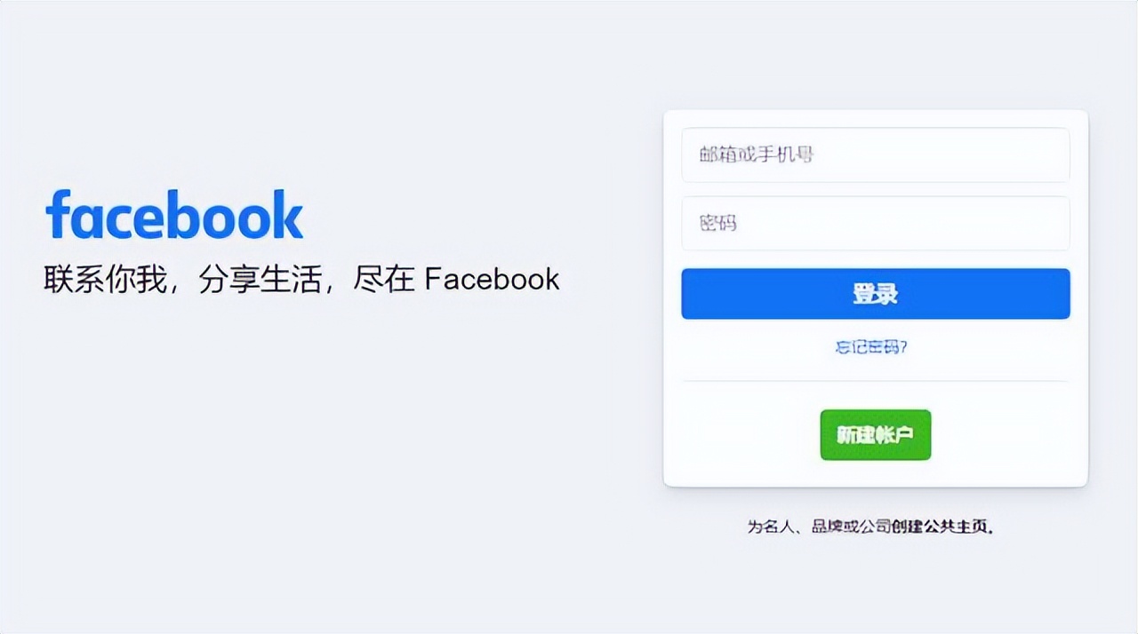 注册Facebook账号的详细流程，注意避免被封号