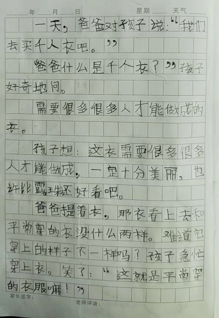 小学语文教师：二年级写话，哪一种写话孩子们很喜欢？