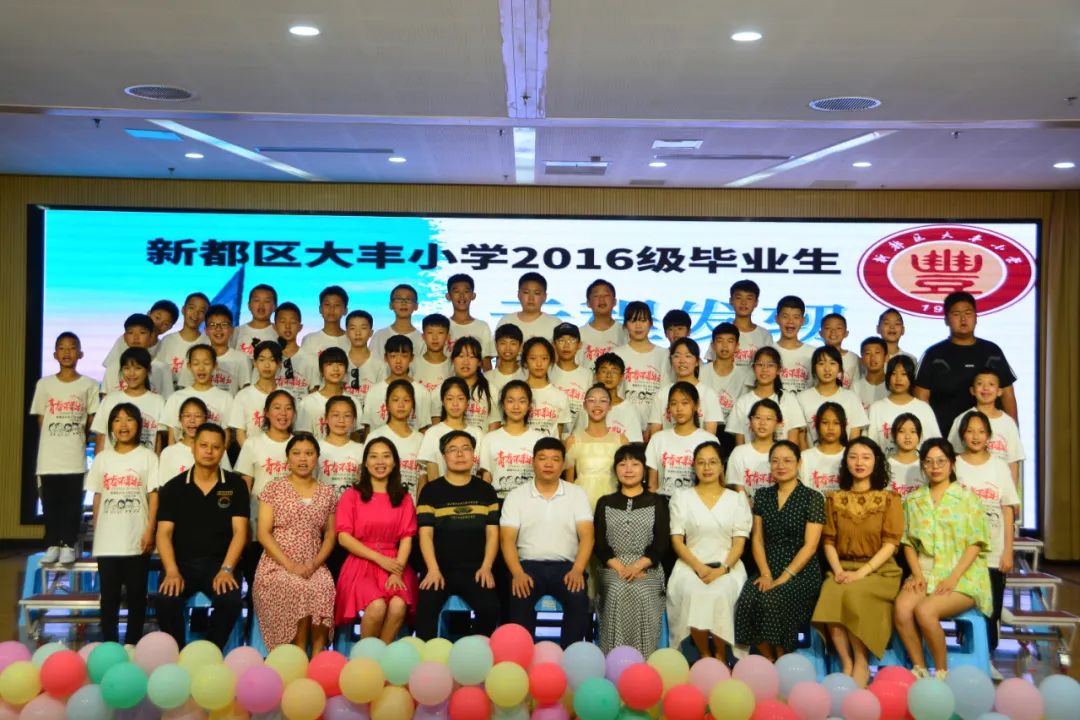 成都市新都区大丰小学2016级毕业典礼(图73)