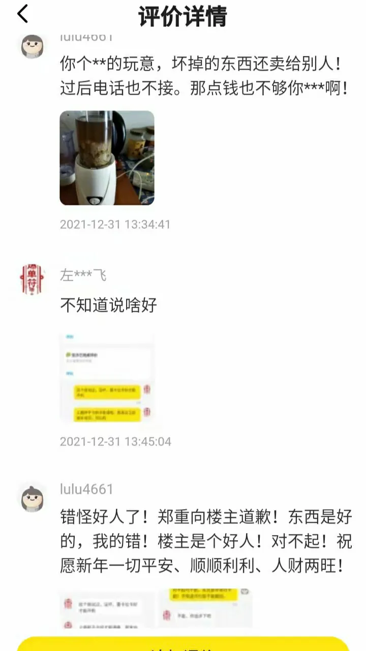 今天发生了一件让我感觉羞愧的事
