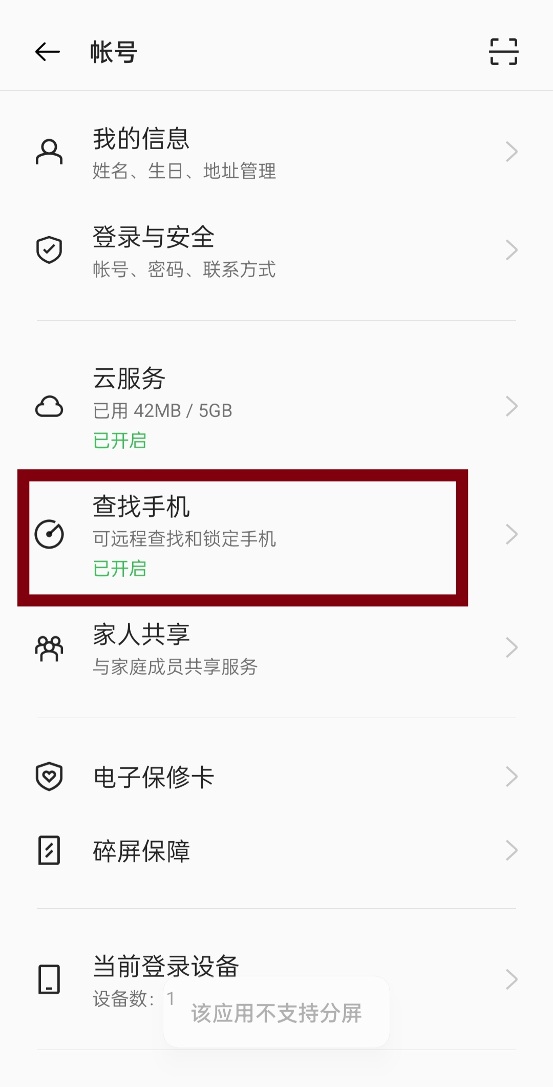 OPPO手机有什么隐藏功能