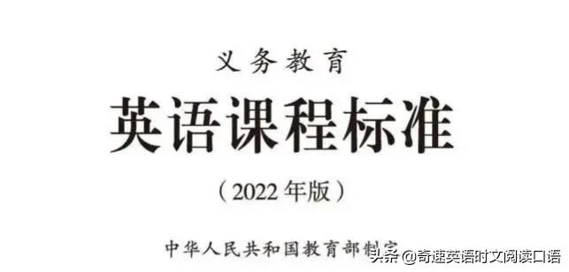 《奇速英语时文阅读口语》月刊—词汇阅读和口语突破之道