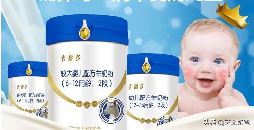 羊奶粉哪个牌子好？羊奶粉和牛奶粉的区别？羊奶粉是智商税吗？